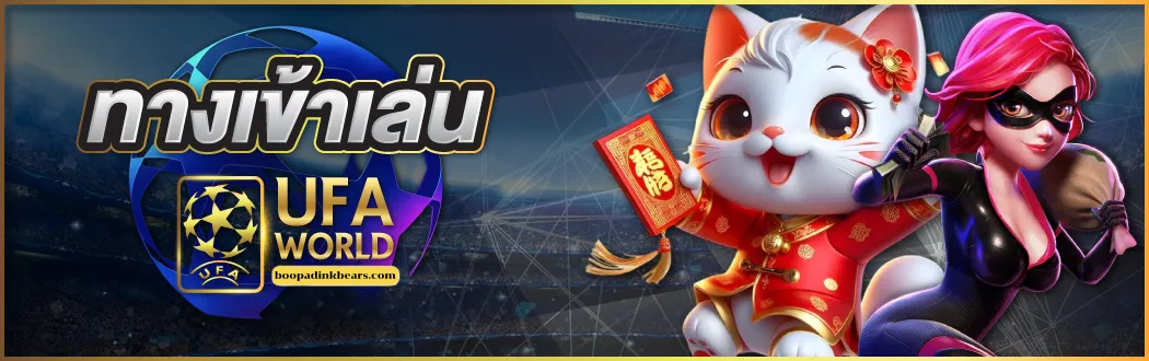 ufaworld